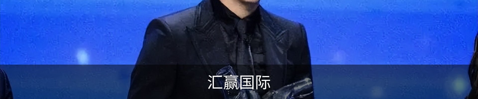 汇赢国际· (中国)官方网站